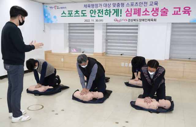 경북장애인체육회는 지난달 30일, 사무처 임직원을 대상으로 심폐소생술(CPR) 등 스포츠안전 교육을 실시했다. 경북장애인체육회 제공