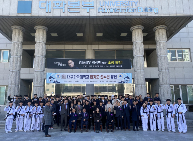 대구과학대학교가 1일 지역 최초로 대학 합기도부를 창단했다. 대구과학대 제공