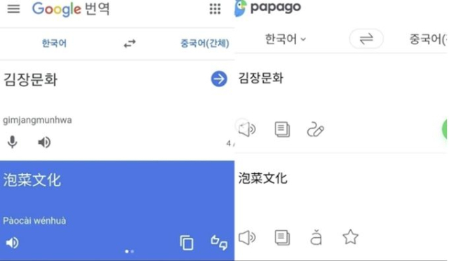 구글 번역기(왼쪽)와 네이버 번역기에서 