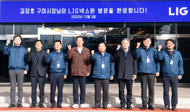 김장호(왼쪽 네 번째) 구미시장이 구미국가산업단지 내 LIG넥스원㈜을 찾아 박배호(왼쪽 다섯 번째) 구미생산본부장 등 관계자들과 기념촬영하고 있다. 구미시 제공