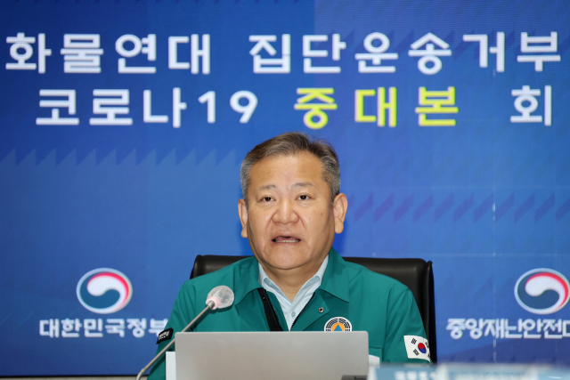 이상민 행정안전부 장관이 7일 정부서울청사 중앙재난안전상황실에서 열린 