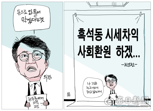 매일희평.김경수화백