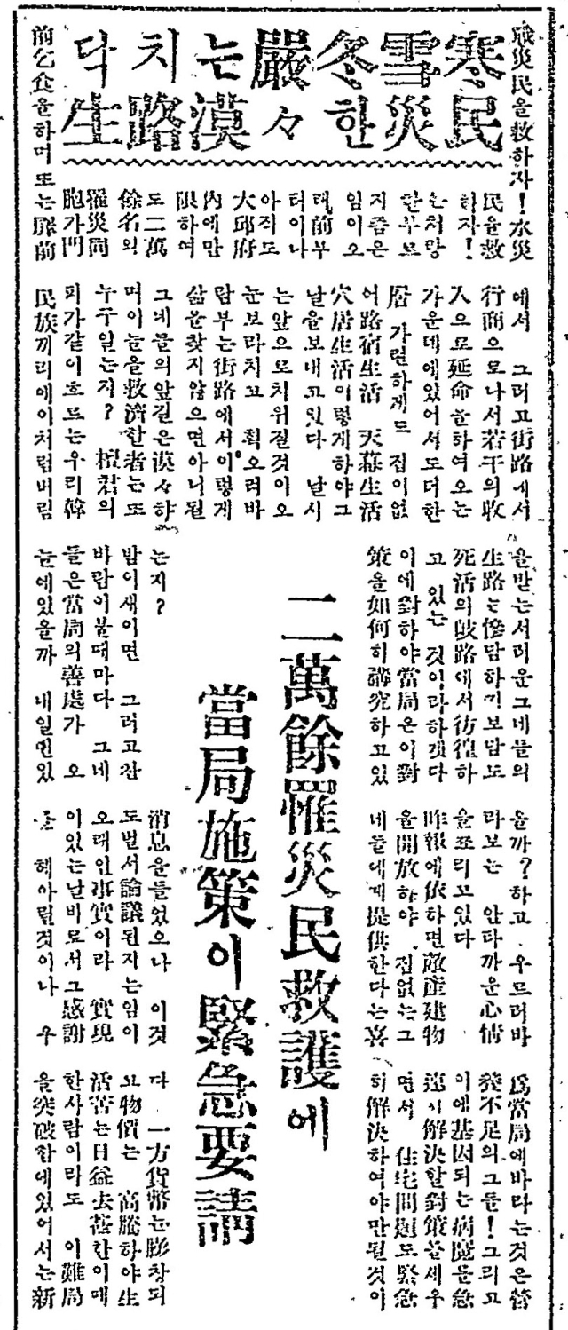 매일신문 전신 남선경제신문 1948년 12월 3일 자