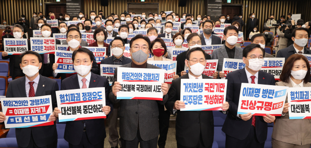 국민의힘 정진석 비상대책위원장, 주호영 원내대표와 의원들이 11일 오전 서울 여의도 국회에서 열린 의원총회에서 해임처리안 강행 처리 반대 등 피켓을 들고 구호를 외치고 있다. 연합뉴스