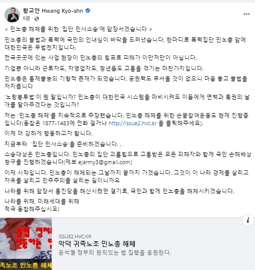 황교안 전 국무총리 페이스북