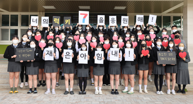 경북 칠곡군 순심여고 학생들과 교직원이 백혈병을 앓고 있는 김재은 양의 쾌유를 기원하는 손 편지와 카드섹션을 펼치고 있다. 칠곡군청 제공