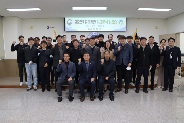 한국법무보호복지공단 경북지부가 주관한 2022년 공단·교정·보호관찰소 성과분석 워크숍에 참석한 관계자들이 기념 촬영을 하고 있다. 한국법무보호복지공단 제공