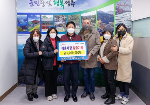 경북 성주 손부근 동암공단협의회 회장…지역아동센터 500만원 기탁