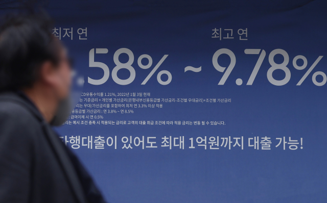 미국 연방준비제도의 연방공개시장위원회(FOMC) 정례회의 뒤 기준금리를 4.25~4.50% 올렸다. 현재 금리인 3.75%~4.00%보다 0.50%포인트 인상하며 미국 기준금리는 2007년 이후 최근 15년간 최고 수준이 됐다. 사진은 15일 서울 시내 한 시중은행에 걸린 대출 금리 안내문. 연합뉴스