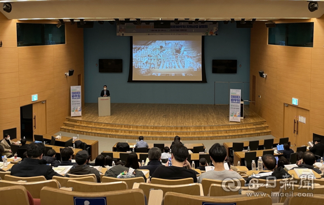 16일 포스코국제관에서 지역 산업에 데이터를 도입해 성과를 이끌어 내는 