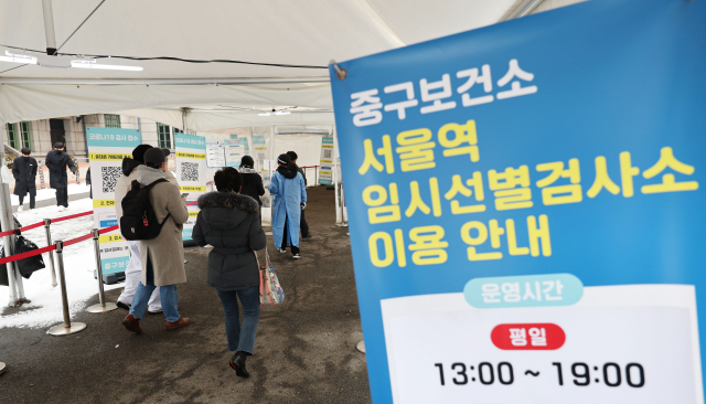 21일 오후 서울역광장 코로나19 임시 선별검사소에서 검사를 받으려는 시민들이 대기하고 있다. 연합뉴스