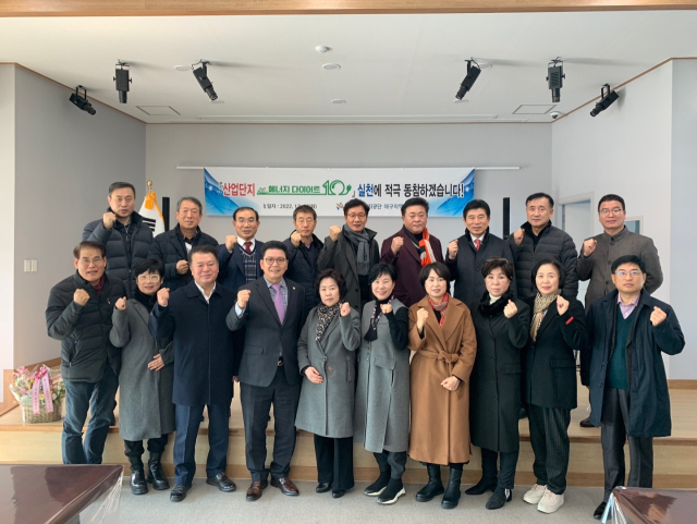 27일 한국산업단지 공단 대구지역본부와 대구산업단지 경영자협의회가 산업단지 에너지 위기 상황 극복 동참을 위한 