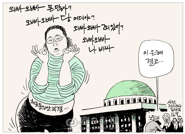 매일희평.김경수화백