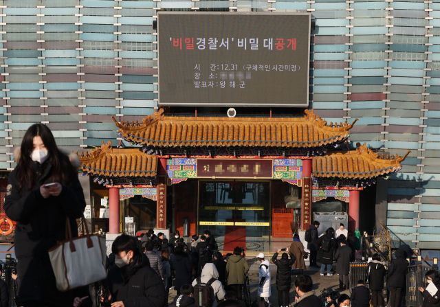 29일 오후 중국이 해외에서 운영하는 