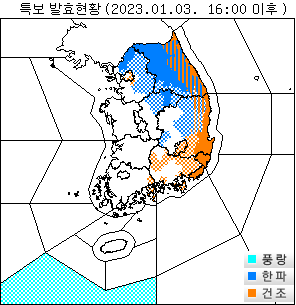 3일 오후 2시 발표(오후 4시부터 발효) 기준 전국 기상특보 현황. 기상청