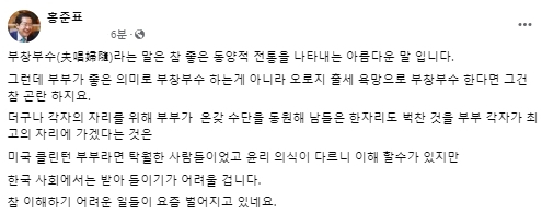 홍준표 대구시장 2023년 1월 18일 페이스북