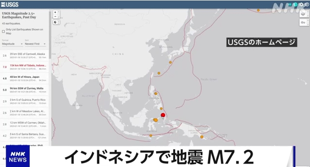 인도네시아 규모 7.2 지진 관련 일본 NHK 방송 화면