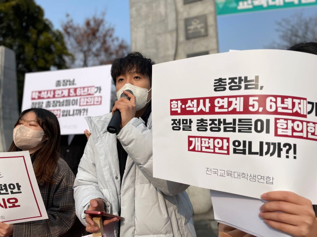 전국교육대학생연합은 18일 광주교대 앞에서 기자회견을 열고 교전원 도입 철회를 요구했다. 전국교육대학생연합 제공