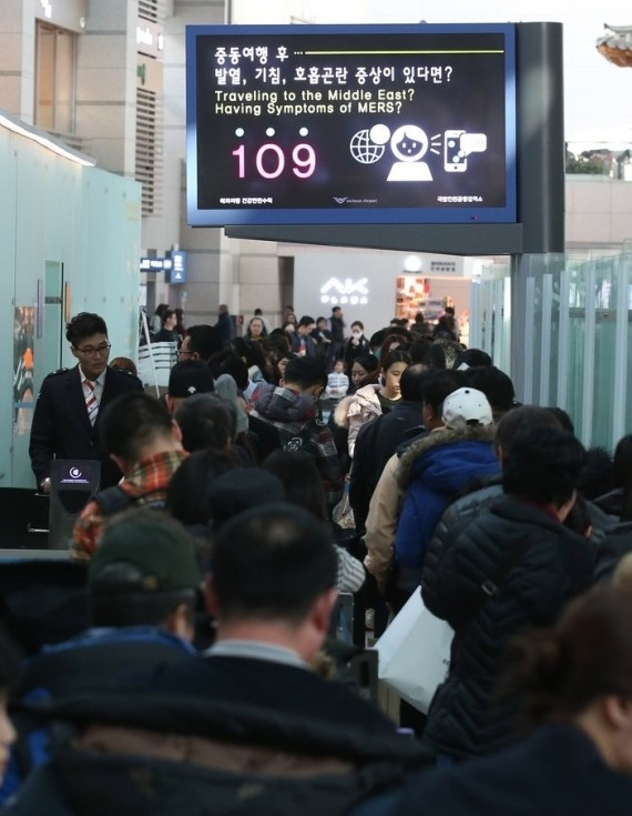 보건복지부가 메르스(중동호흡기증후군, MERS) 유행 상황 종료를 선언한 2015년 12월 23일 당시 인천국제공항 출국장 모습. 모니터에 메르스 관련 안내가 표출돼 있다. 연합뉴스