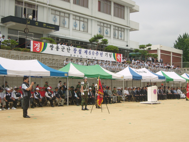 육군이 지난 2010년 2군단 창설 60주년 행사를 최초 창설지인 경북 상주 함창중·고에서 개최하고 있다. 함창고 제공