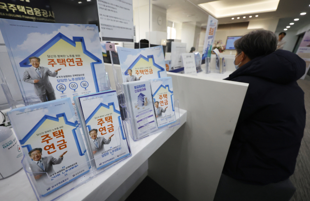 1일 서울 중구 한국주택금융공사 서울중부지사에서 주택연금을 받으려는 시민이 상담차례를 기다리며 대가하고 있다. 주택금융공사는 오는 3월 1일 이후 주택연금 신규 신청자가 받는 월 지급금이 기존보다 평균 1.8% 감소한다고 밝혔다. 연합뉴스