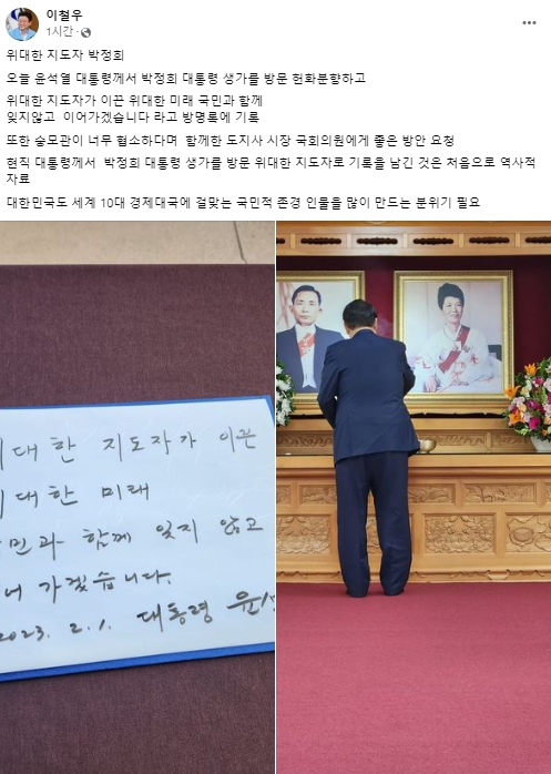 이철우 경북도지사 페이스북