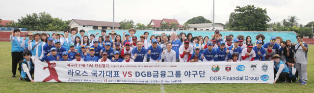 오는 24일부터 26일까지 라오스에서 DGB금융그룹이 후원하는 