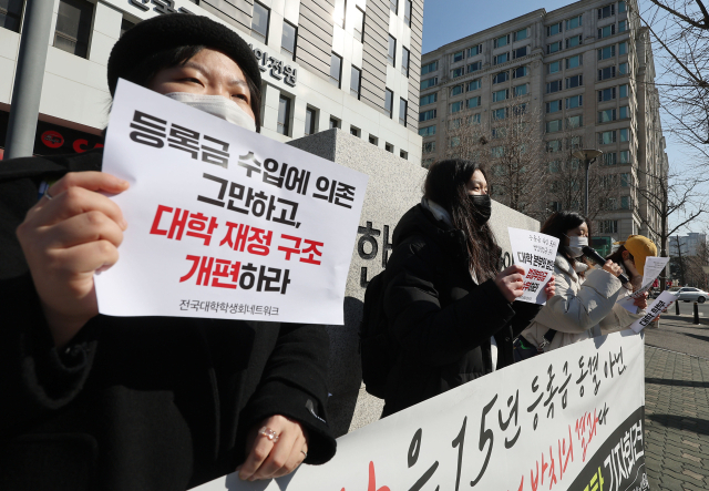 3일 오후 서울 여의도 한국사립대학총장협의회 앞에서 전국대학학생회네트워크 학생들이 2023년도 학부 등록금 인상 규탄 기자회견을 하고 있다. 연합뉴스