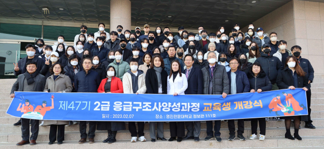 7일 영진전문대 응급구조교육센터에서 열린 제47기 2급 응급구조사 양성과정 개강식 기념촬영. 영진전문대 제공