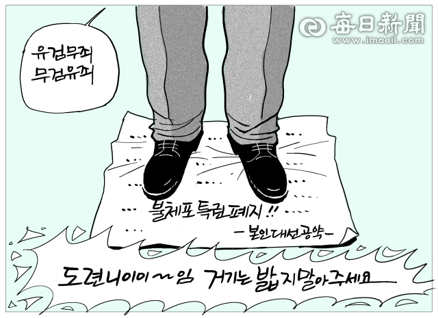 매일희평.김경수화백