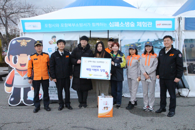 지난 10일 포항시 북구 두호동 영일대해수욕장 교각 앞 심폐소생술 체험 부스에서 1천 번째 체험자를 기념한 행사가 열리고 있다. 포항북부소방서 제공.