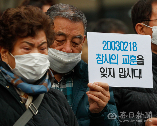 대구지하철참사 유가족들이 13일 오후 대구시청 앞에서 