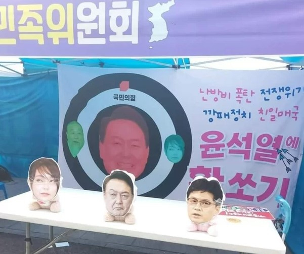 윤석열 정부 퇴진 집회에서 주최 측이 윤석열 대통령과 김건희 여사, 한동훈 법무부장관의 얼굴 사진이 붙은 인형을 두고 장난감 활로 쏘는 이벤트를 마련해 논란이 일고 있다. 일각에서는 윤 대통령 지지여부와 무관하게 도를 넘었다는 지적이 나온다. 온라인 커뮤니티 갈무리