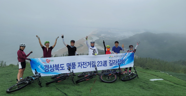 경북 명품자전거 탐사대원들이 곤륜산 패러글라이딩 활공장에서 기념촬영을 하고 있다.