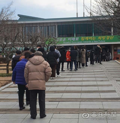 '한솥밥' 먹었던 보건소장-보건과장 맞대결…경산시보건소장 공채