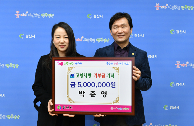 인터불고컨트리클럽 박유빈(왼쪽) 경영지원실장이 17일 경산시 고향기부금 500만원을 기탁했다.