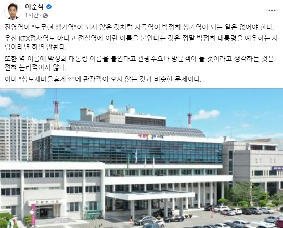 이준석 전 국민의힘 대표 페이스북