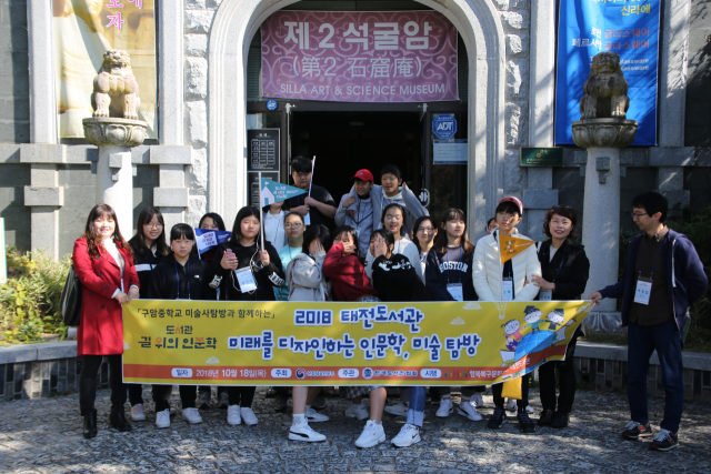 대구 행복북구문화재단(이사장 배광식) 태전도서관이 3.1절을 맞아 지역의 독립운동유적지를 탐방하는「아빠와 함께하는 독립유적 답사기」프로그램을 진행한다. 행복북구문화재단 제공