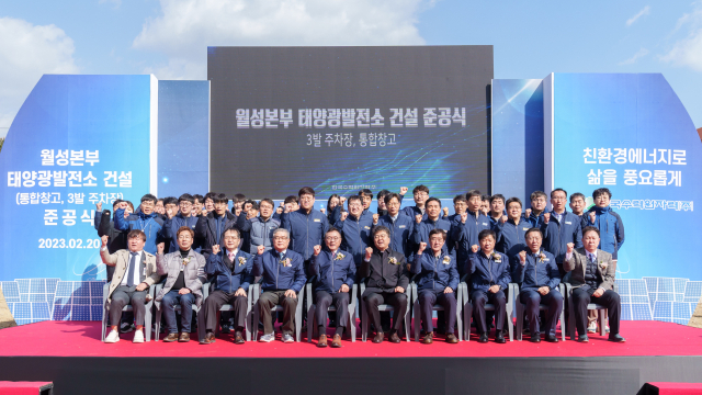 한수원은 20일 월성원자력 본부 유휴부지에 태양광발전소 준공식을 갖고 본격 운영에 들어갔다. 한수원 제공