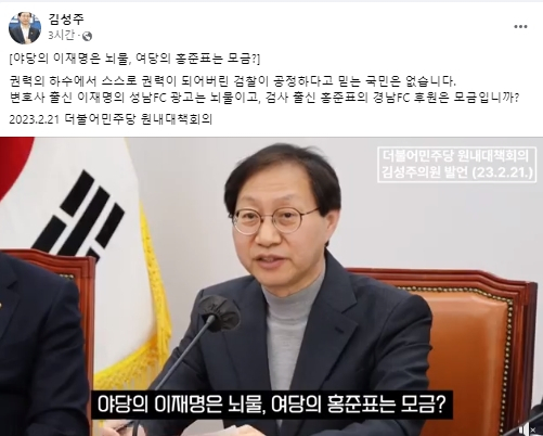 김성주 더불어민주당 국회의원 페이스북