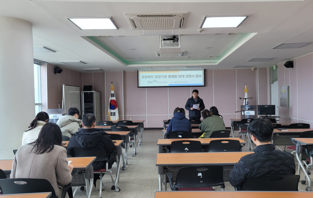 환동해산업연구원 분회원들이 21일 공공기관 통폐합 추진을 반대하는 성명서를 발표하고 있다. 환동해산업연구원 분회 제공