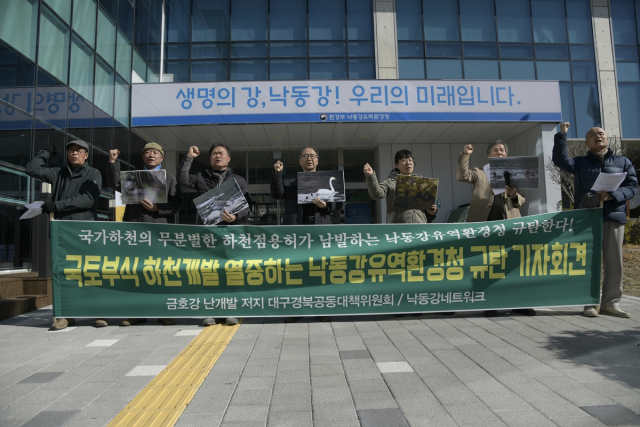 대구지역 환경단체가 22일 오전 국가하천의 무분별한 하천점용허가를 반대하며 낙동강환경청 규탄 기자회견을 진행하고 있다. 금호강 공대위 제공