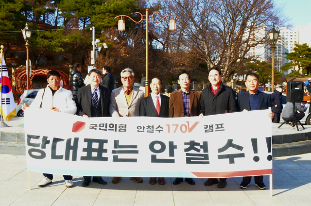 안철수 경선후보 경북선대위의 상주 문경시 당원 결의대회가 22일 오후 3시 상주 왕산공원 앞 잔디광장에서 열렸다. 안철수 후보 경북선대위 제공