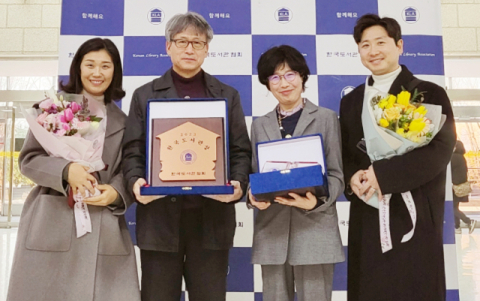 '한국도서관상' 단체 용학·개인 서명혜 고산도서관 관장