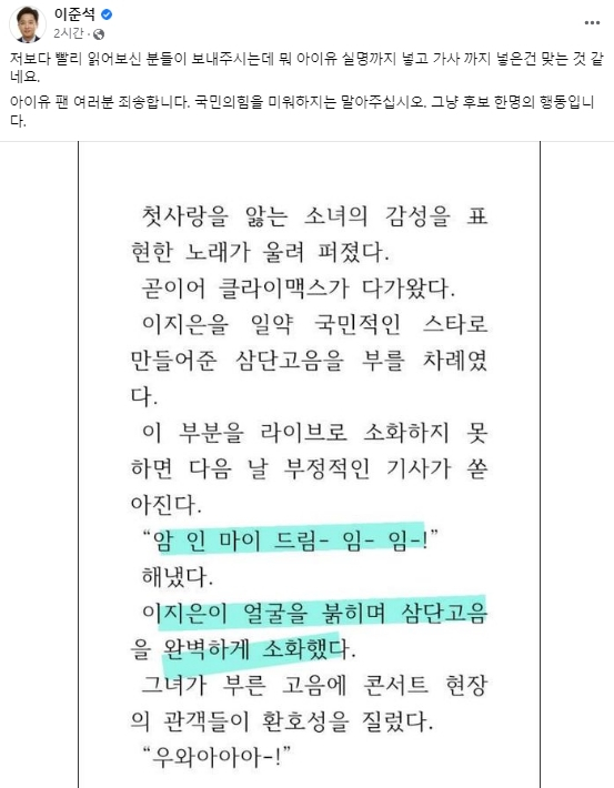 이준석 페이스북