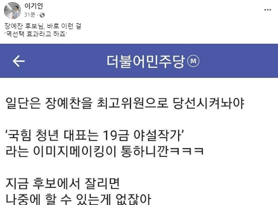 이기인 페이스북