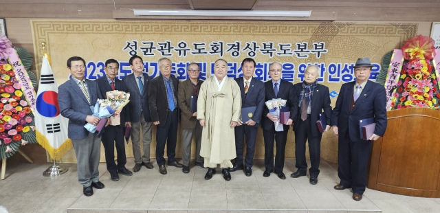 27일 안동향교회관에서 성균관유도회 경북도본부 