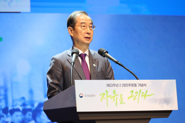 한덕수 국무총리가 28일 오전 대구시 달서구 대구문화예술회관에서 열린 대한민국 최초의 민주화운동으로 평가받는 제63주년 2·28 민주운동 기념식에 참석해 기념사를 하고 있다. 연합뉴스