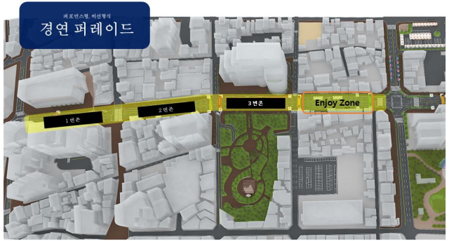 심야 행사 기본 계획안. 대구예총 제공