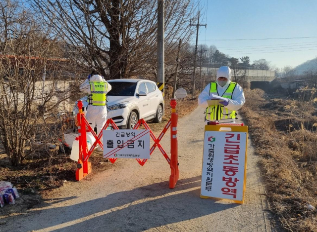 지난달 27일 가축위생방역지원본부 초동방역팀 관계자들이 고병원성 조류 인플루엔자(AI)가 발생한 것으로 의심되는 상주시 농장 일대에서 방역 조치를 하고 있다. 경북도 제공